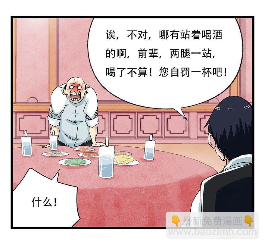 第二十四层（下）(1/2)-第81话