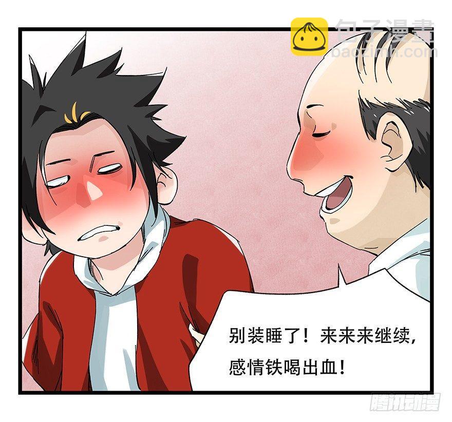 第二十四层（下）(1/2)-第81话