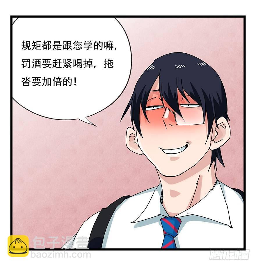 第二十四层（下）(1/2)-第81话