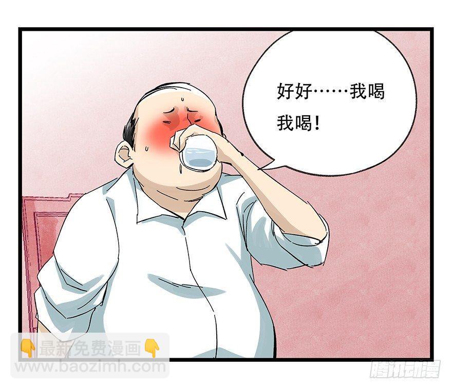 第二十四层（下）(1/2)-第81话