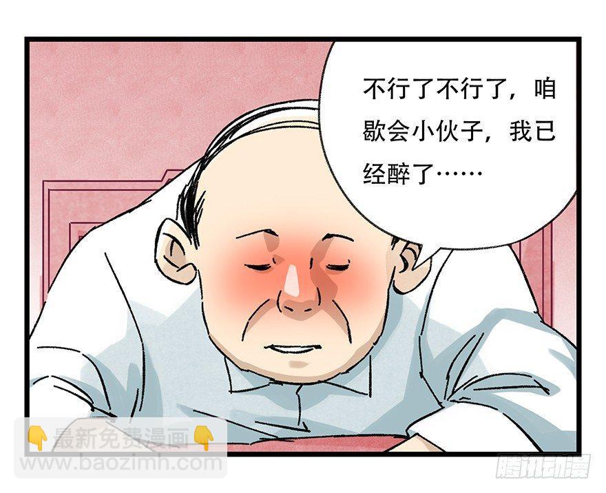 第二十四层（下）(1/2)-第81话
