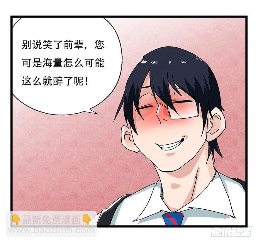 第二十四层（下）(1/2)-第81话