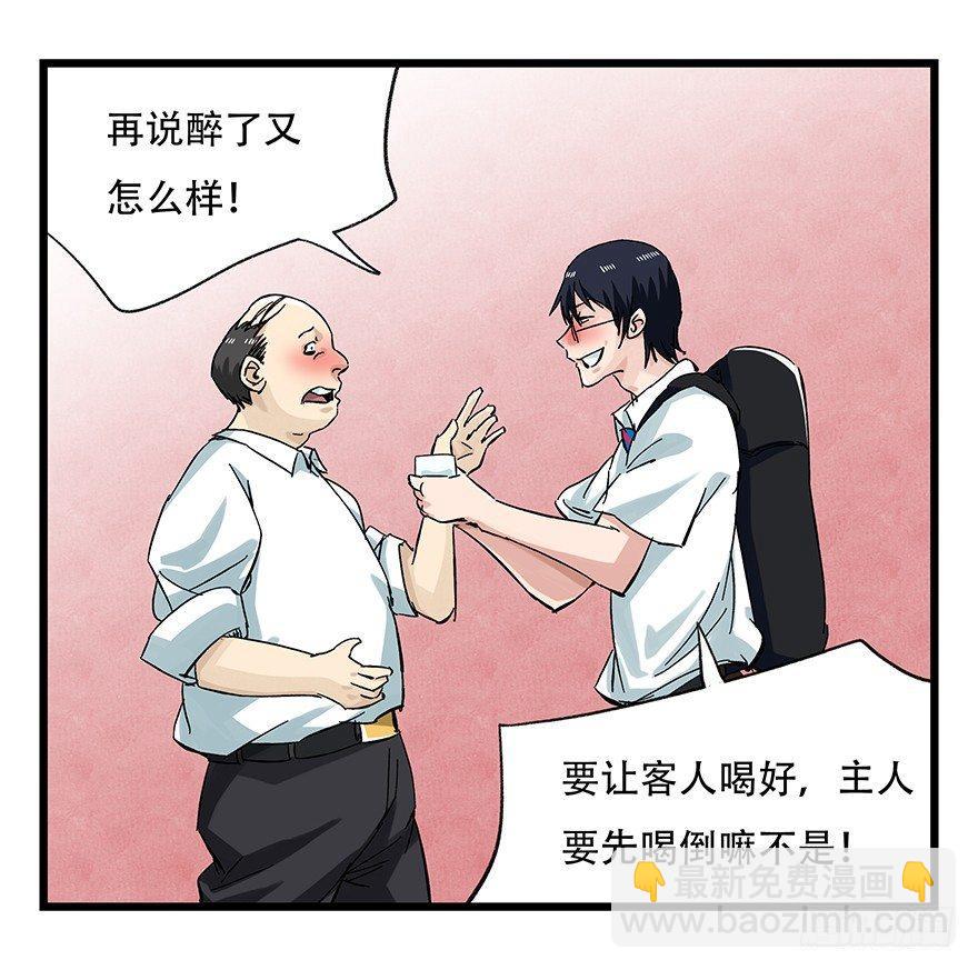 第二十四层（下）(1/2)-第81话