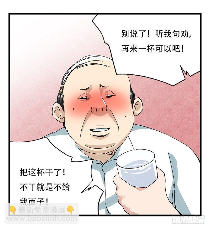 第二十四层（下）(1/2)-第81话