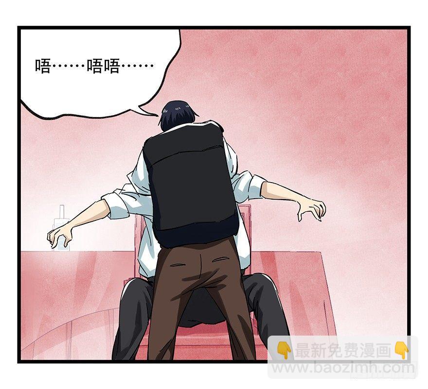 第二十四层（下）(1/2)-第81话