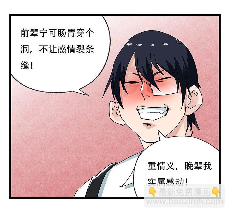 第二十四层（下）(1/2)-第81话
