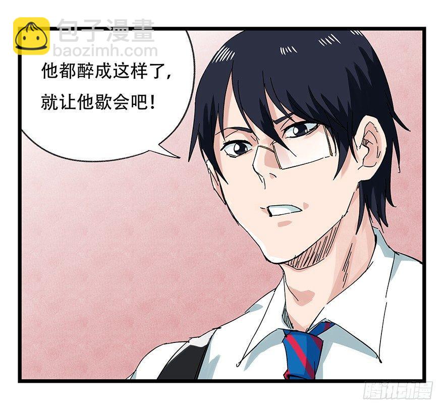 第二十四层（下）(1/2)-第81话