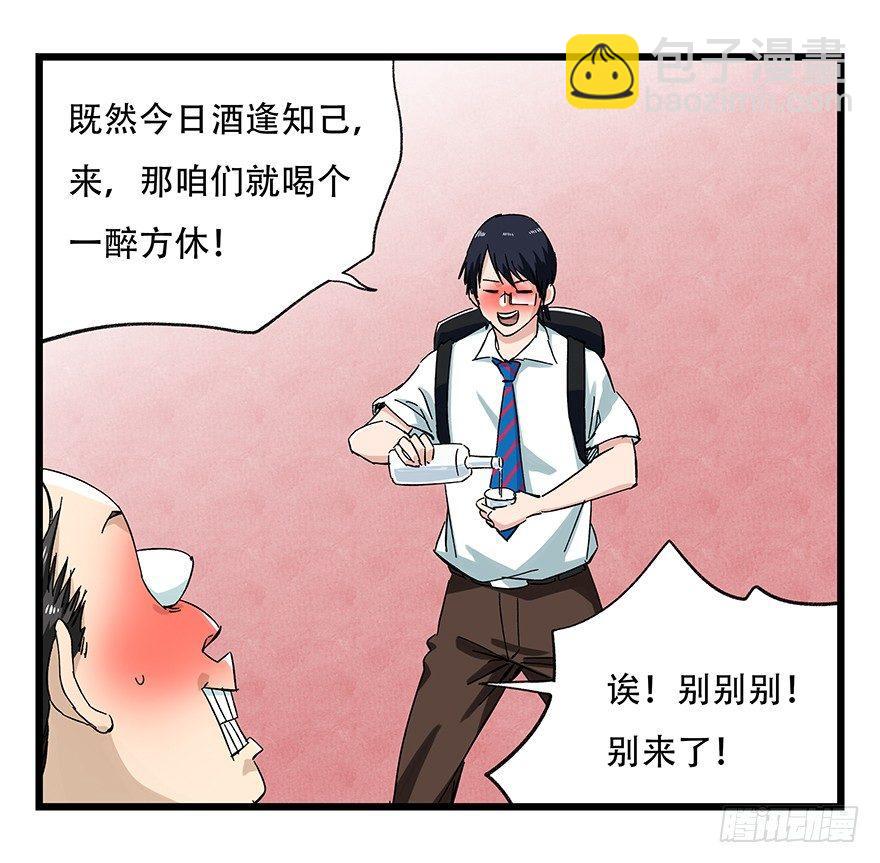 第二十四层（下）(1/2)-第81话