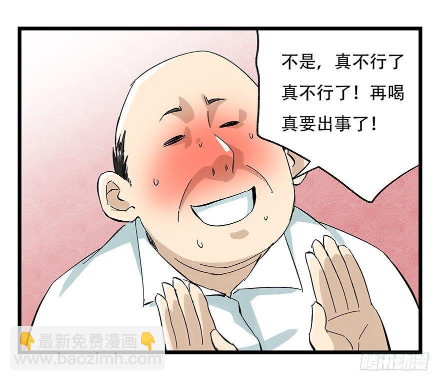 第二十四层（下）(1/2)-第81话