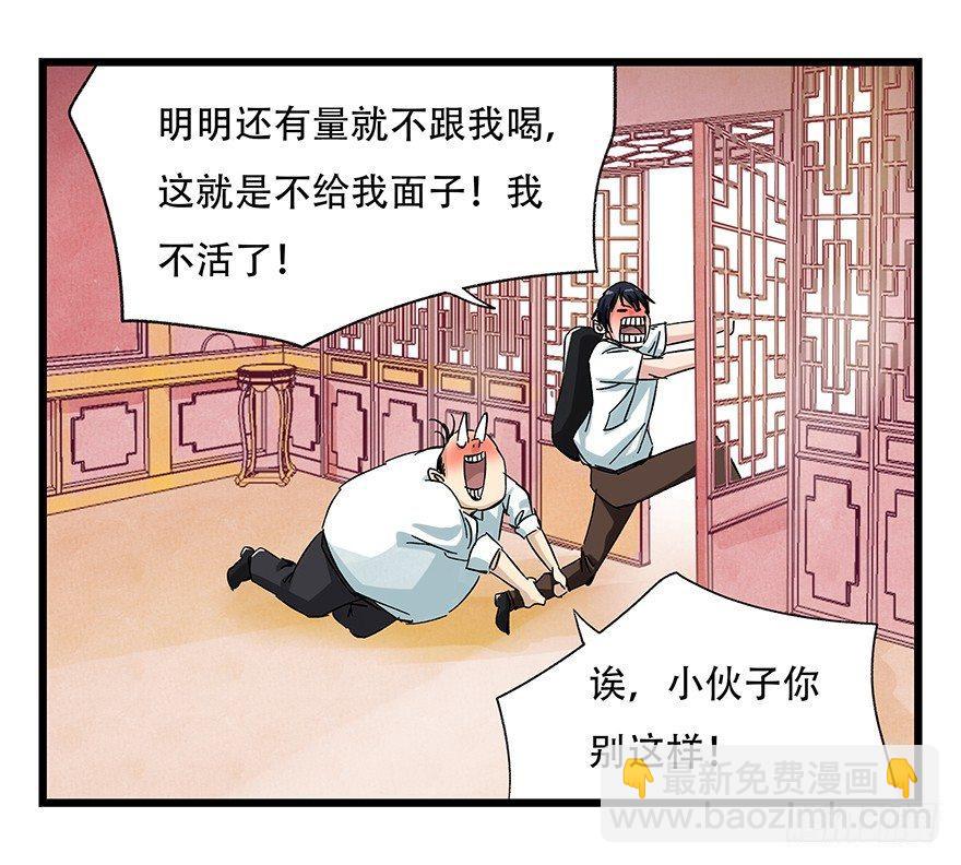 第二十四层（下）(1/2)-第81话