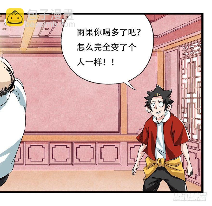 第二十四层（下）(1/2)-第81话