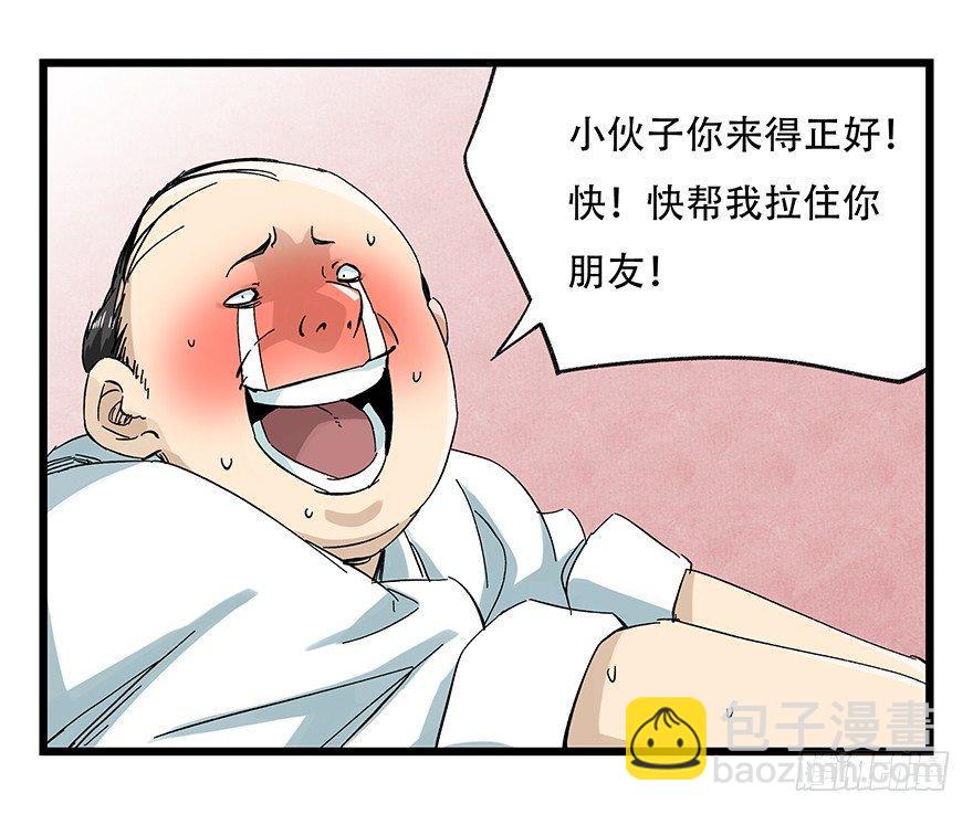 第二十四层（下）(1/2)-第81话