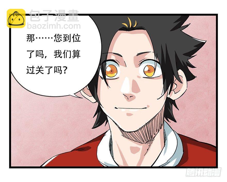 第二十四层（下）(1/2)-第81话
