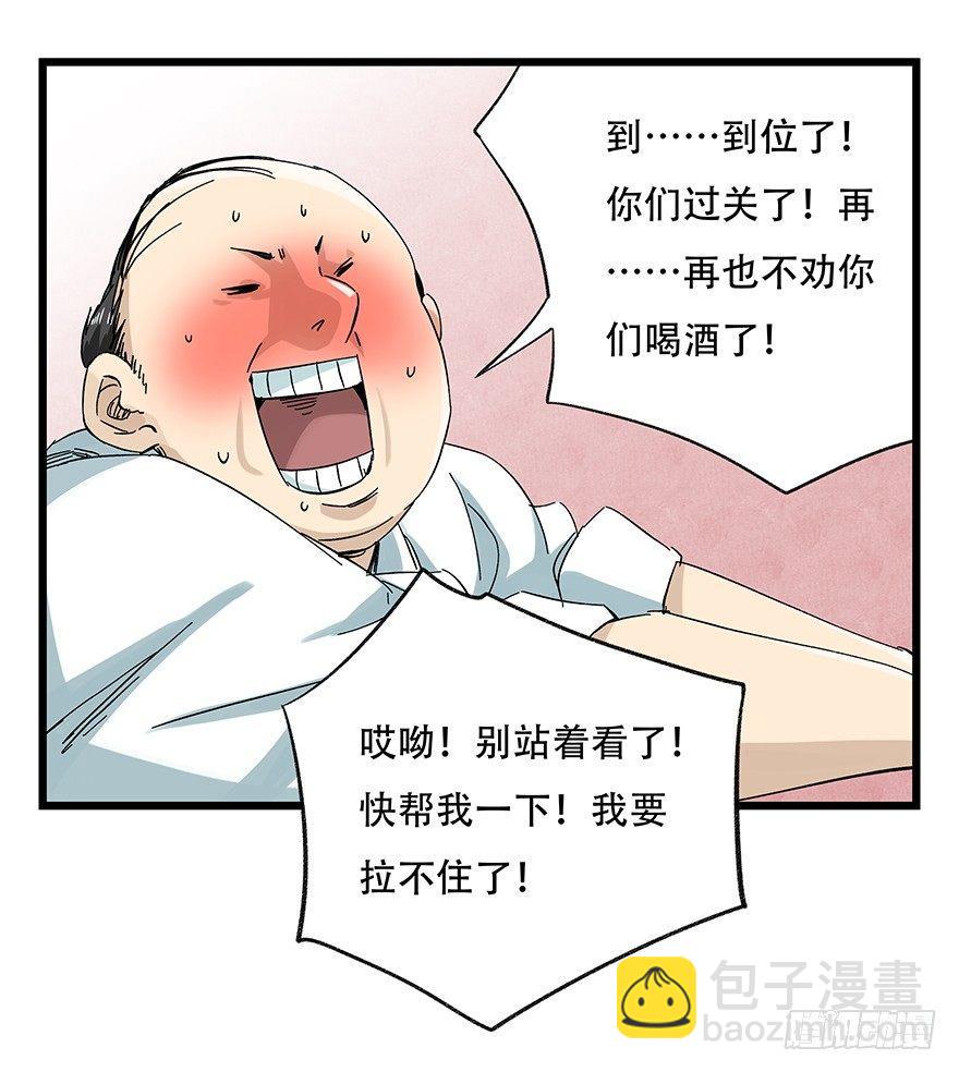 第二十四层（下）(1/2)-第81话