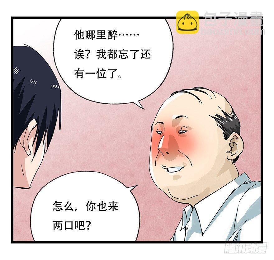 第二十四层（下）(1/2)-第81话