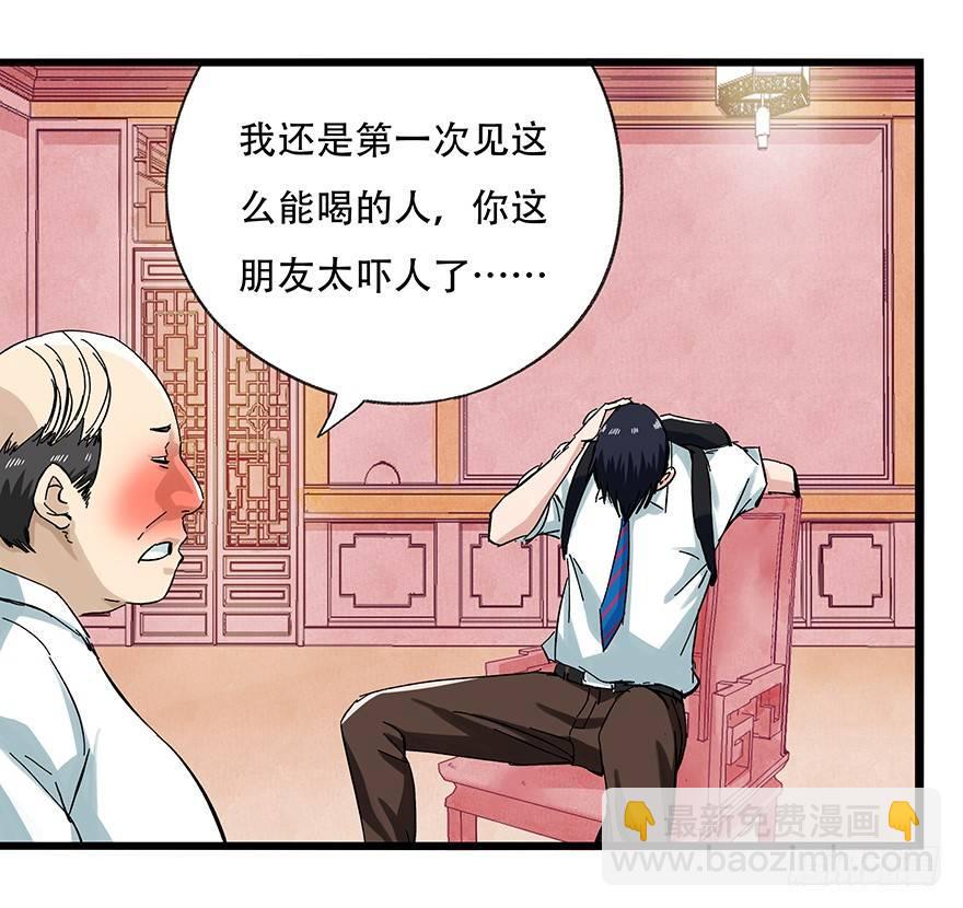 第二十四层（下）(1/2)-第81话