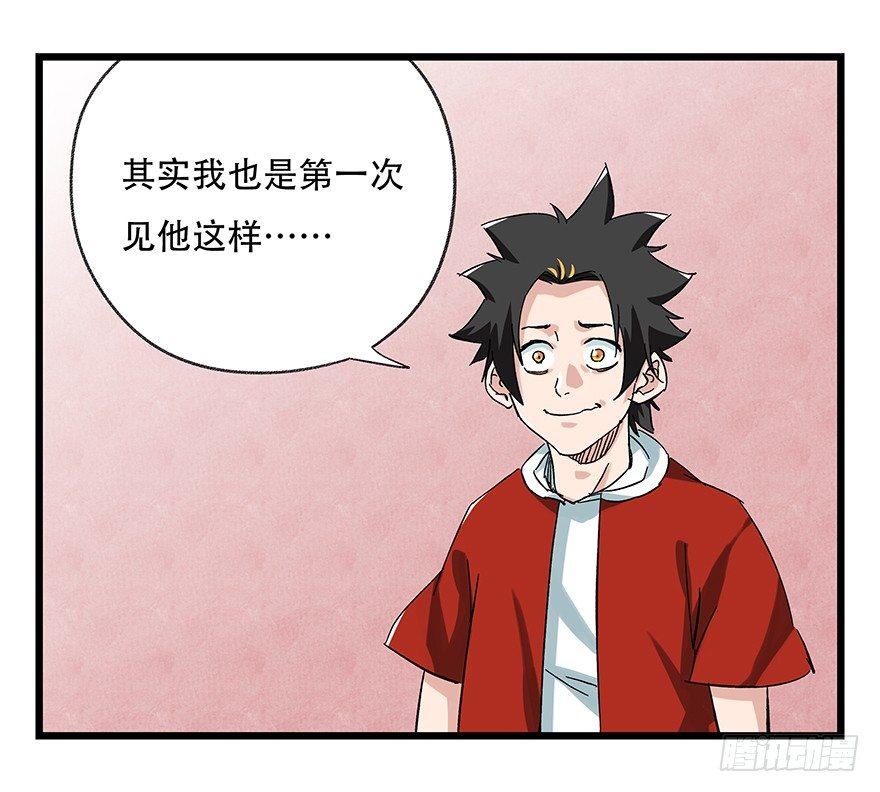 第二十四层（下）(1/2)-第81话