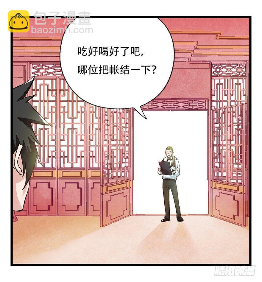 第二十四层（下）(1/2)-第81话