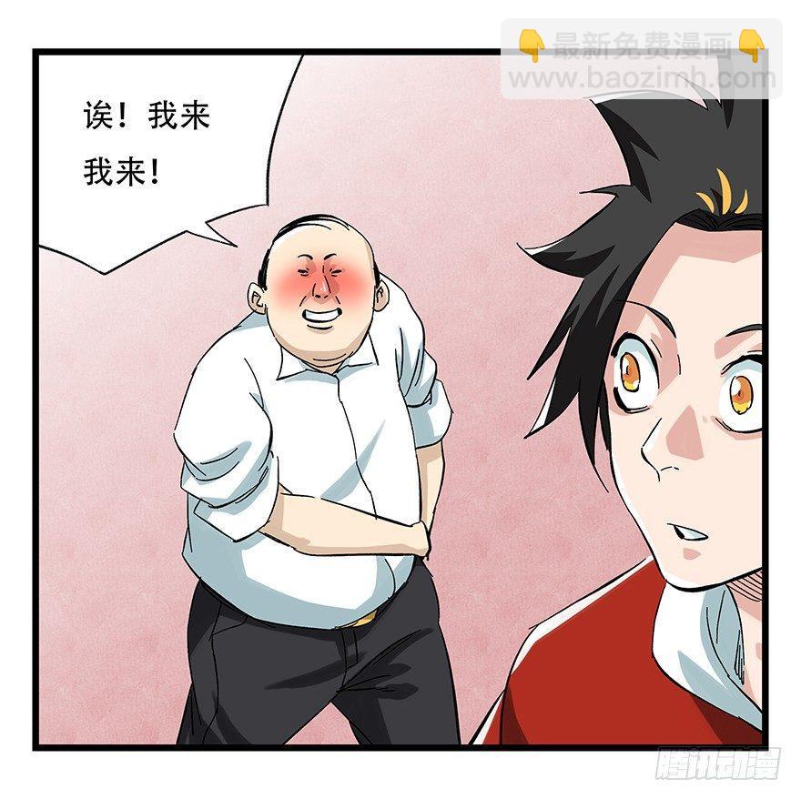 第二十四层（下）(1/2)-第81话