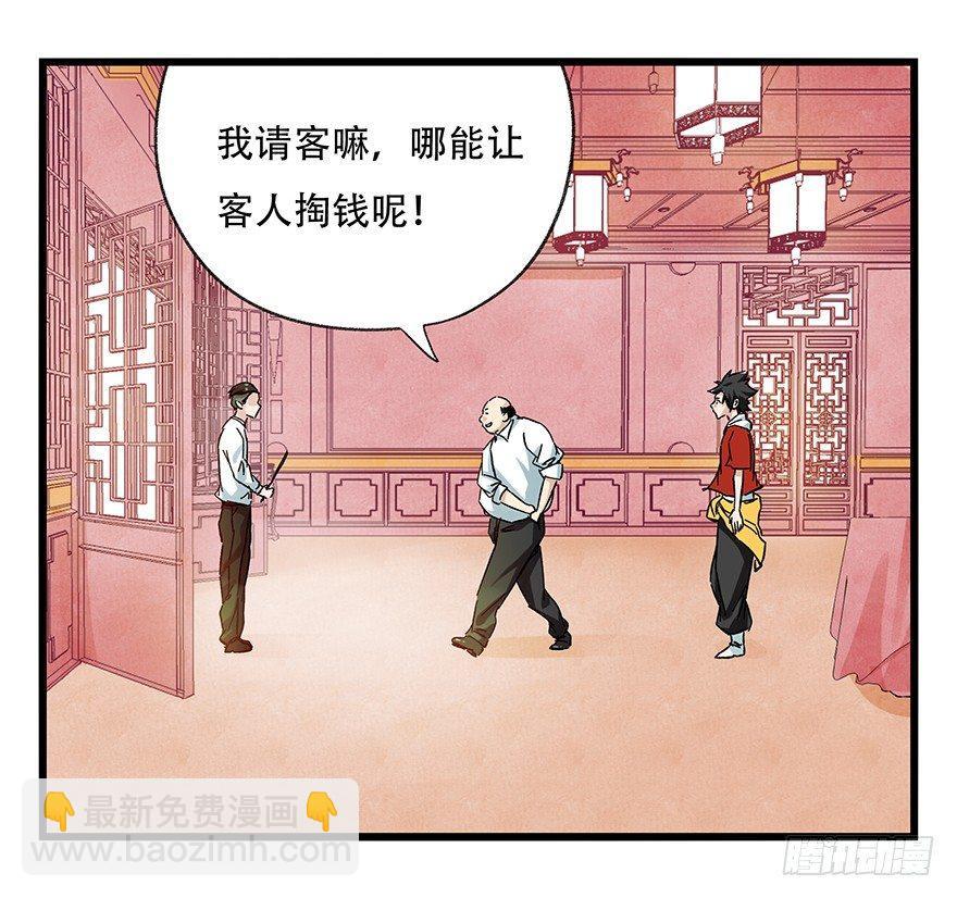 第二十四层（下）(1/2)-第81话