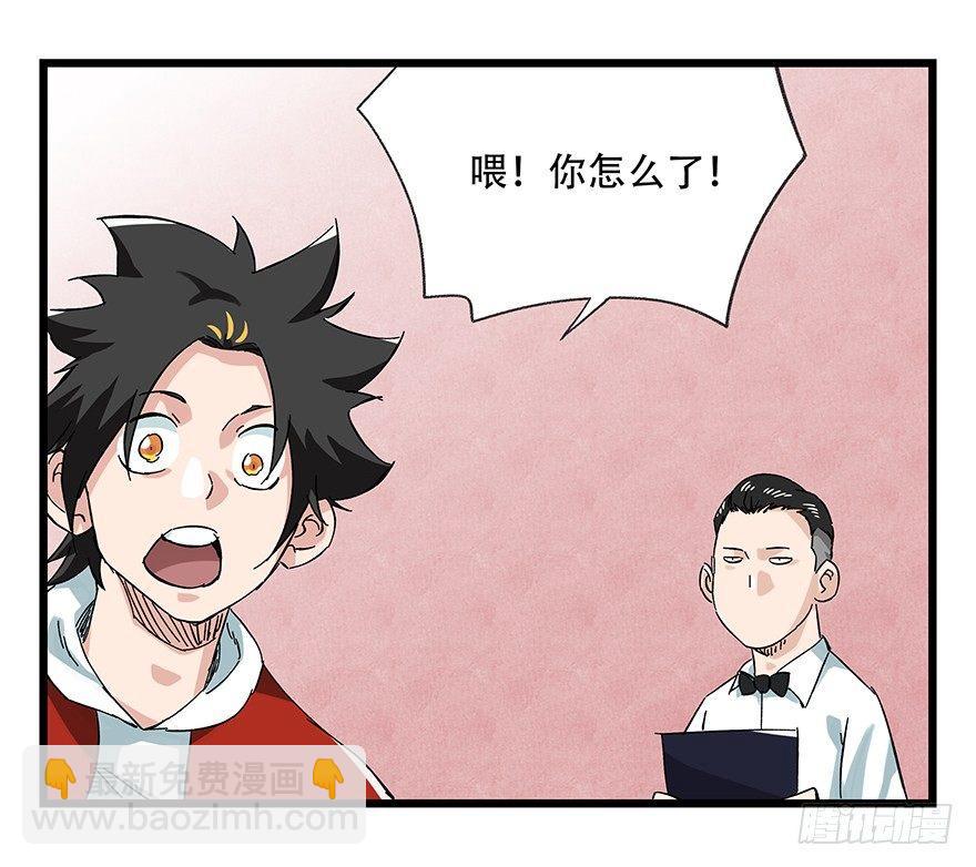 第二十四层（下）(1/2)-第81话