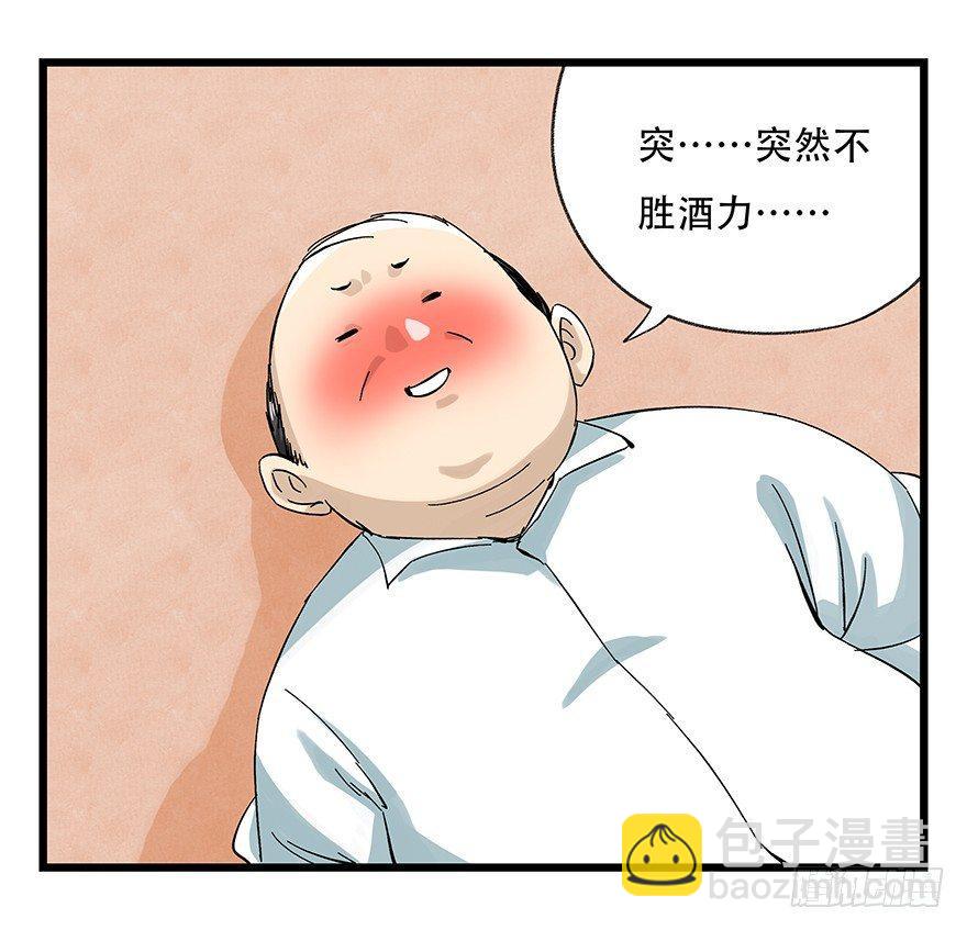 第二十四层（下）(1/2)-第81话