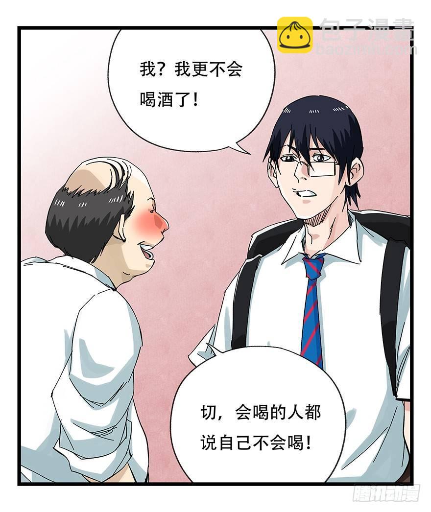 第二十四层（下）(1/2)-第81话