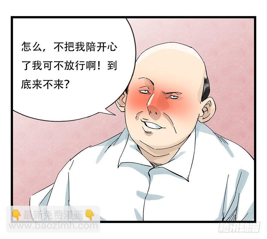第二十四层（下）(1/2)-第81话