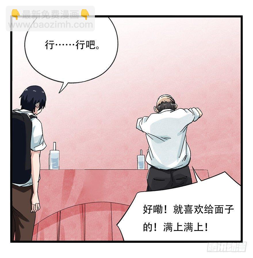 第二十四层（下）(1/2)-第81话
