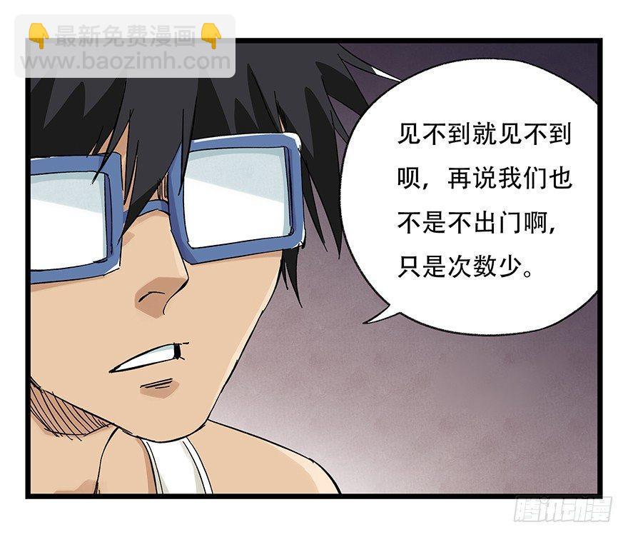 第二十五层（中上）-第83话