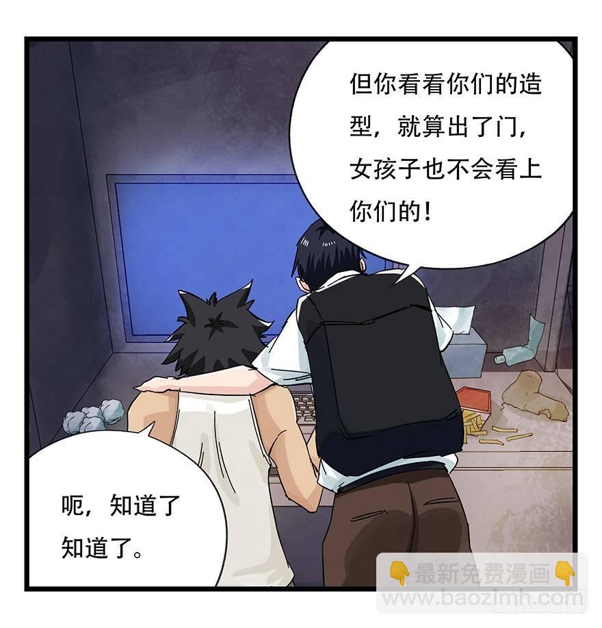 第二十五层（中上）-第83话