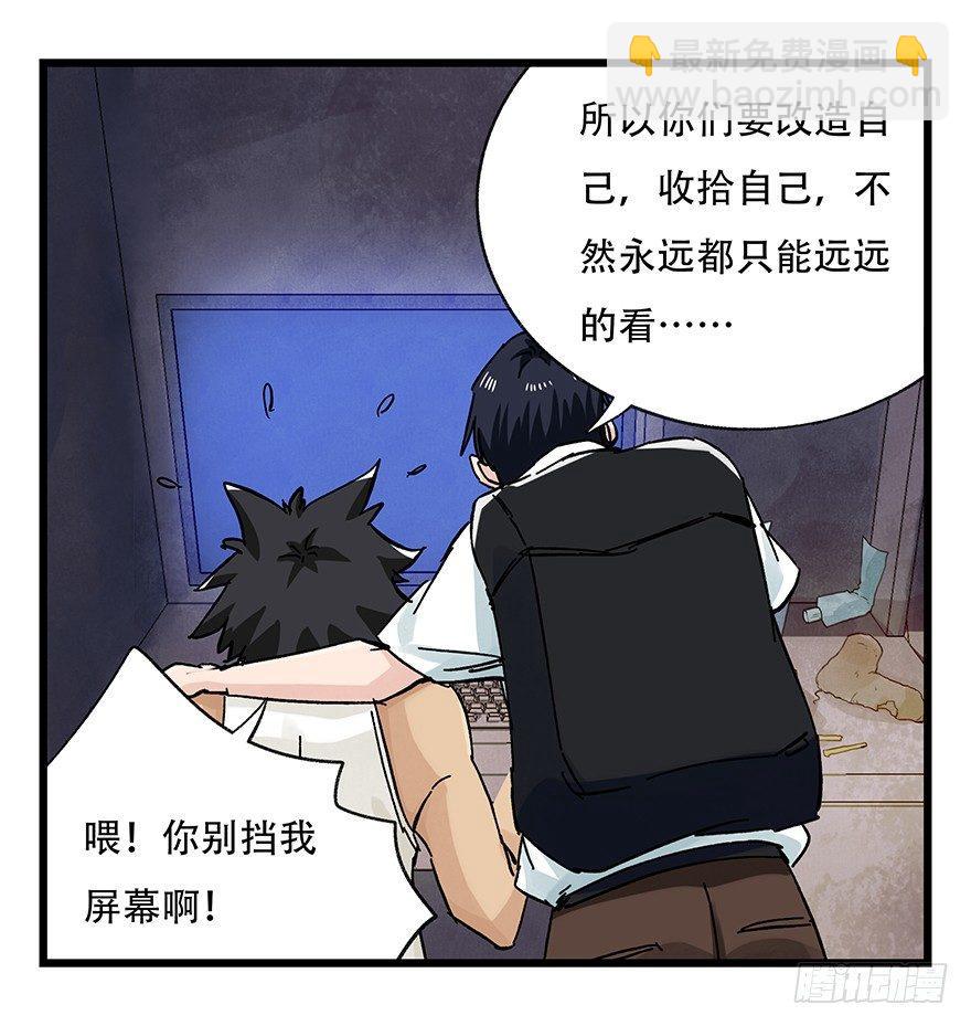 第二十五层（中上）-第83话