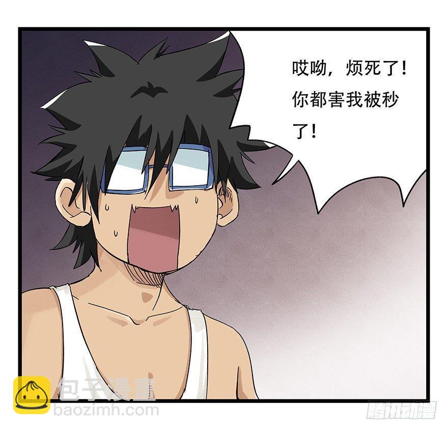第二十五层（中上）-第83话