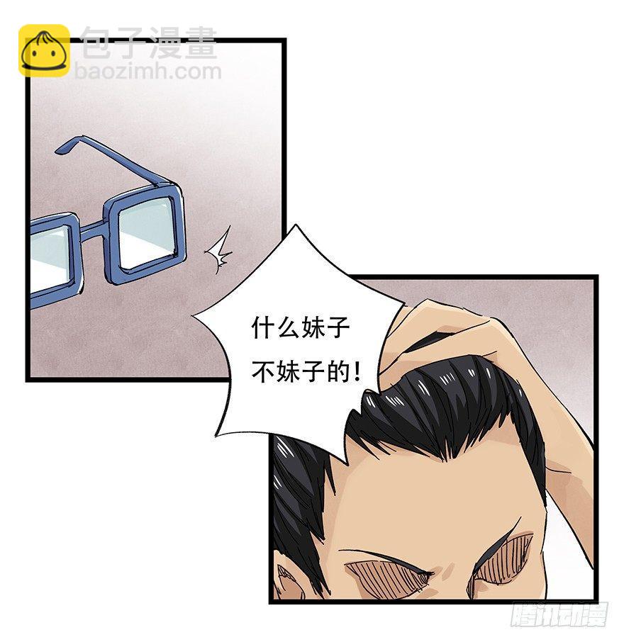 第二十五层（中上）-第83话