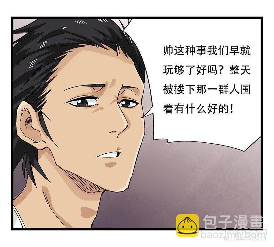 第二十五层（中上）-第83话