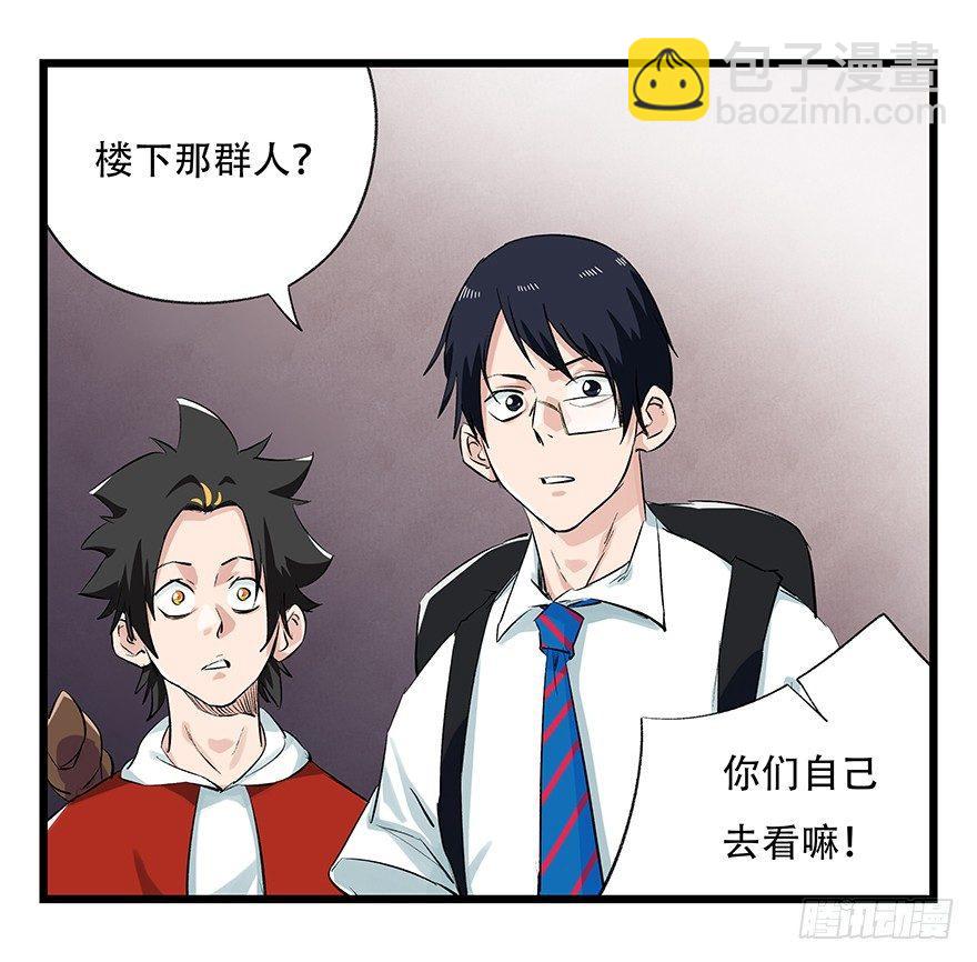 第二十五层（中上）-第83话