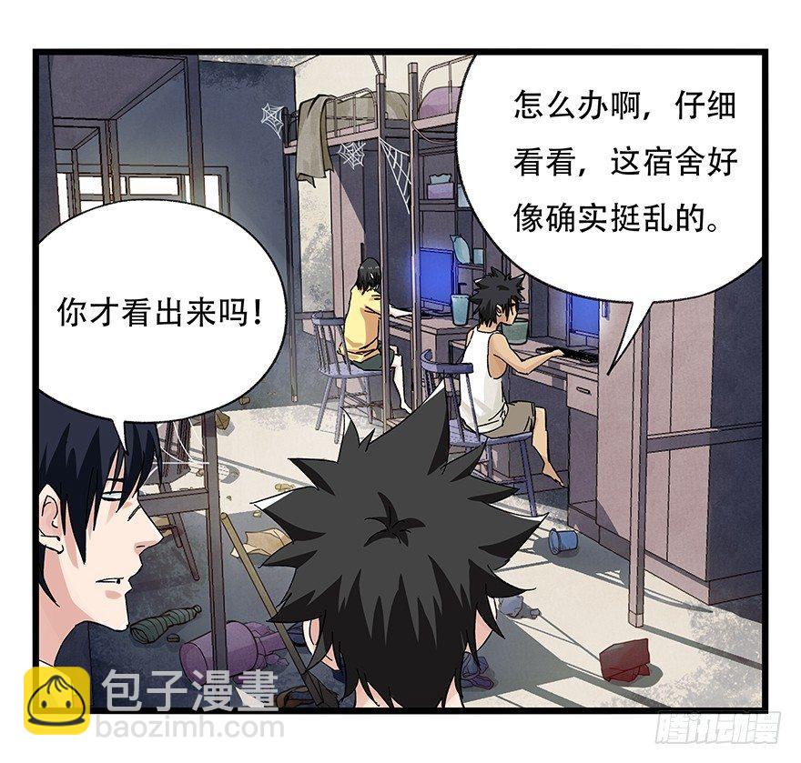 第二十五层（中上）-第83话