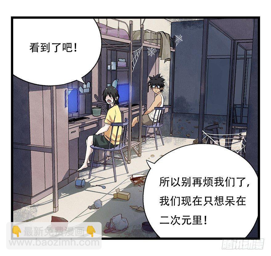 第二十五层（中上）-第83话