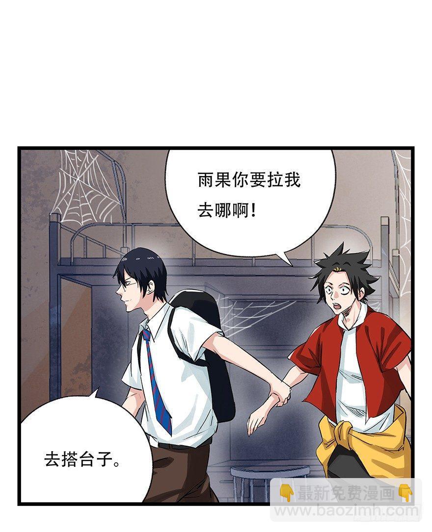 第二十五层（中上）-第83话
