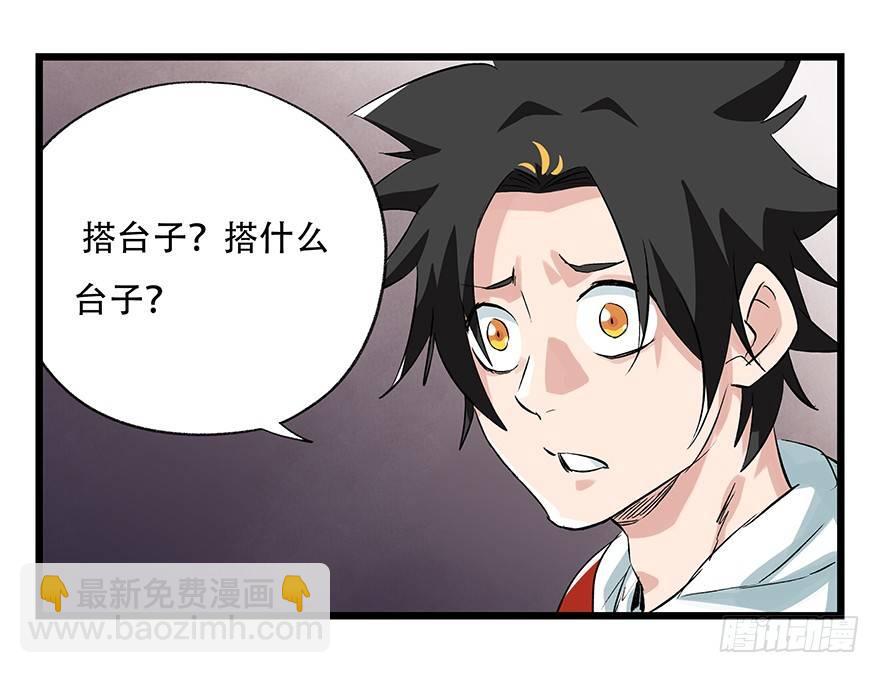 第二十五层（中上）-第83话