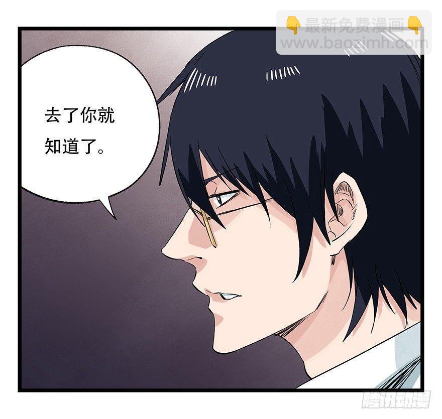第二十五层（中上）-第83话