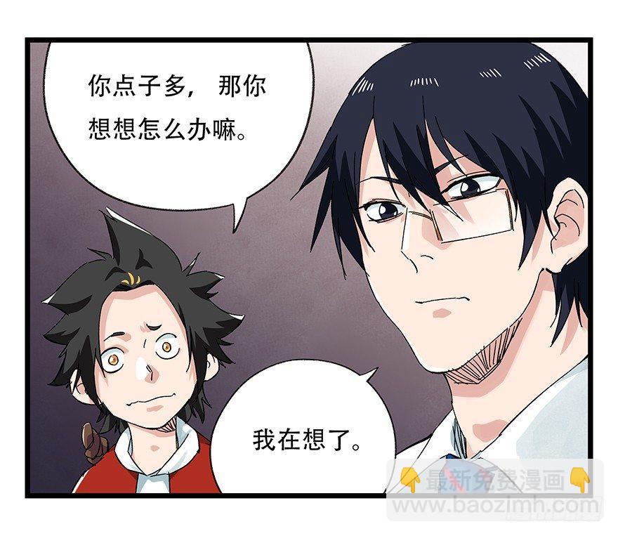 第二十五层（中上）-第83话