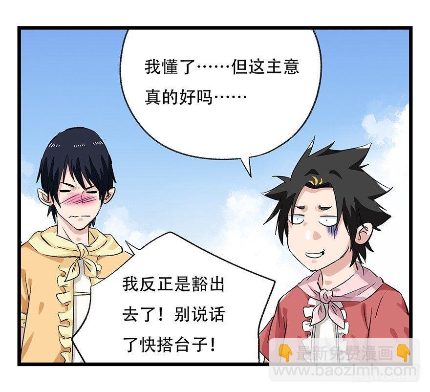 第二十五层（中上）-第83话