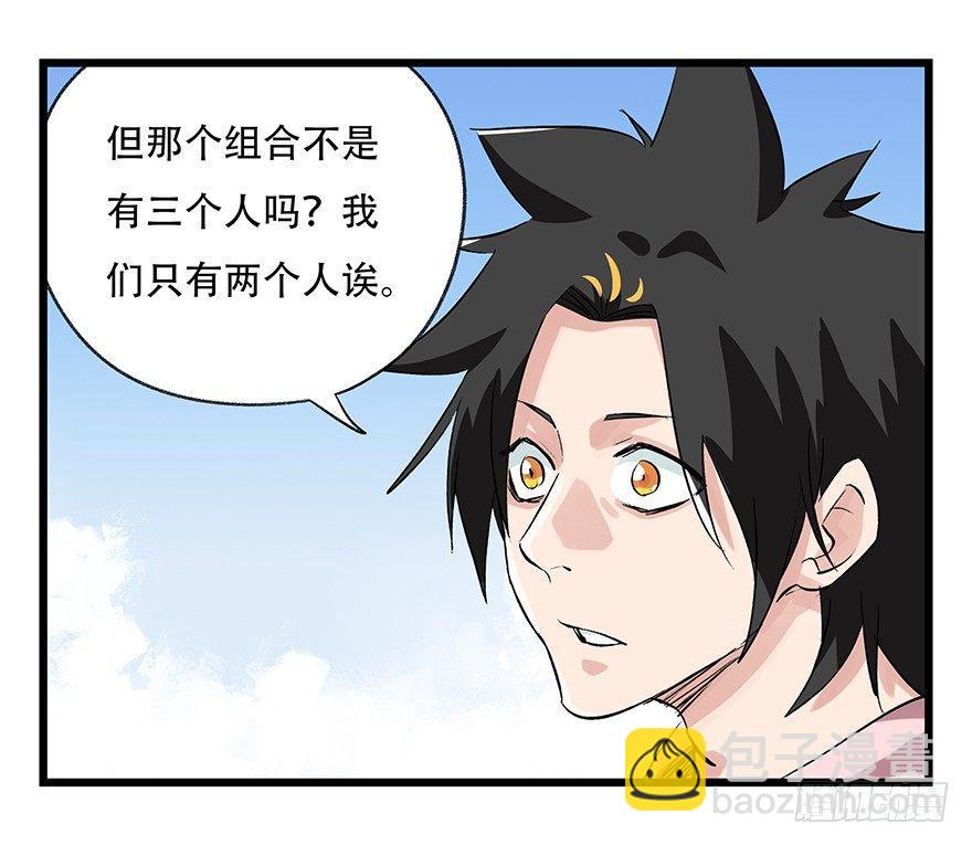 第二十五层（中上）-第83话