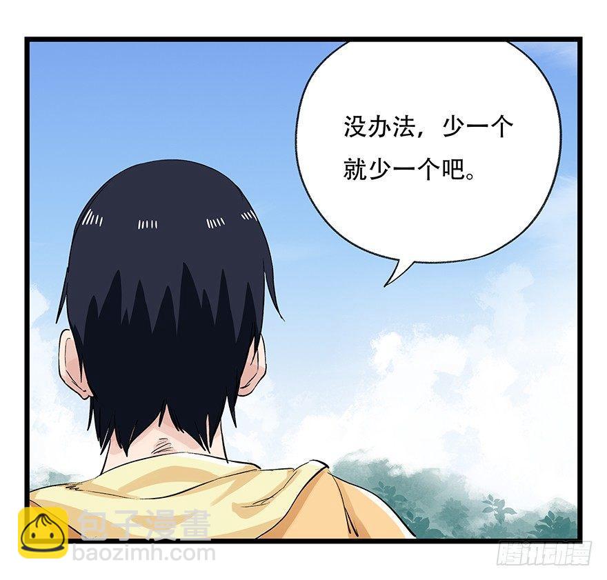 第二十五层（中上）-第83话