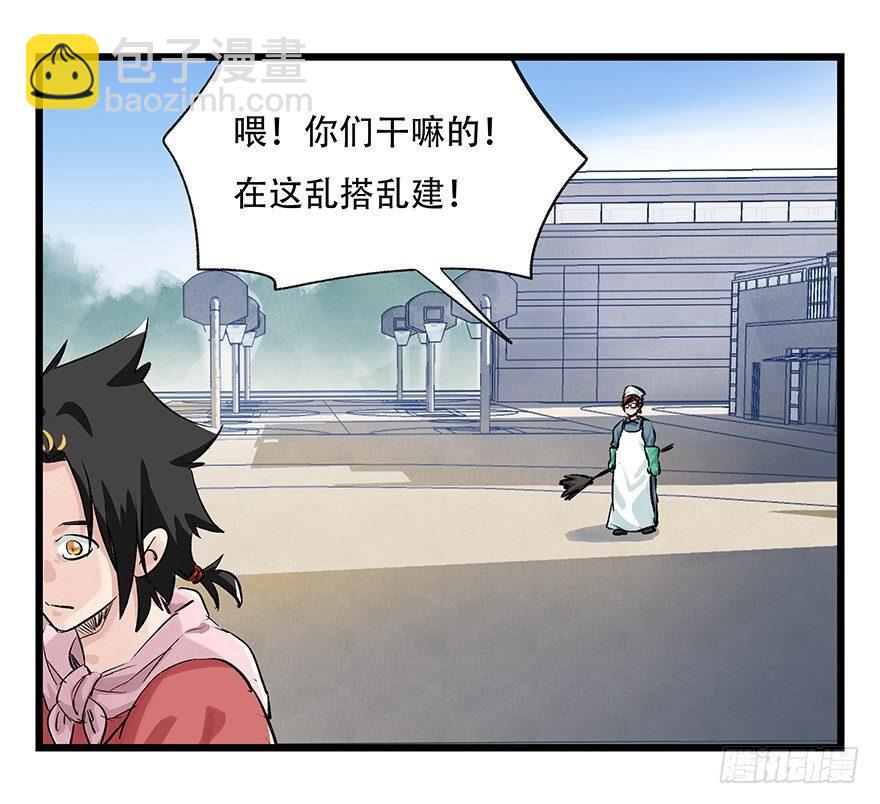 第二十五层（中上）-第83话