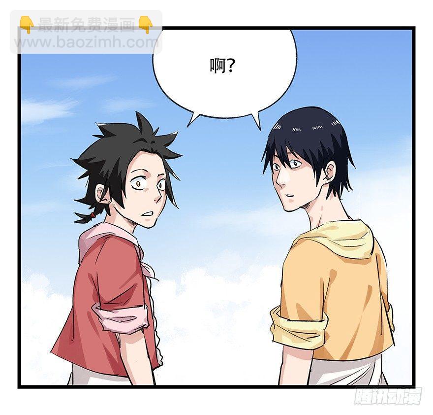 第二十五层（中上）-第83话