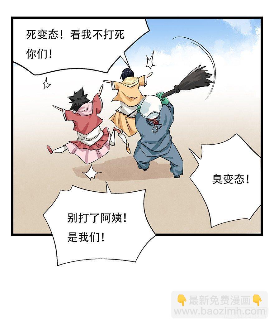 第二十五层（中上）-第83话