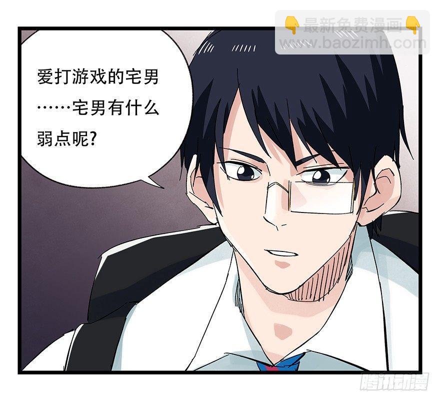 第二十五层（中上）-第83话