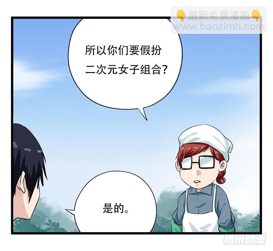 第二十五层（中上）-第83话